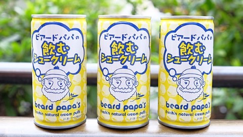 究竟係咩味？ 　Beard Papa's 泡芙飲品新登場