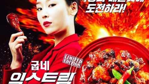 打大佬之選！ 韓國 Extreme 火山辣炸雞