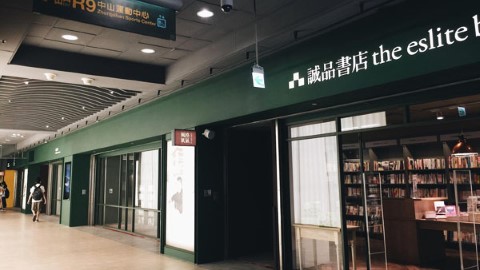引入 文創小店 誠品 開設   最長 地下書店街　