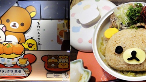 詳細睇！ 日本以外 首家鬆弛熊茶屋 有乜睇頭？