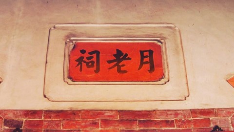 帶你遊台南求月老 想脫單要到呢 4 間