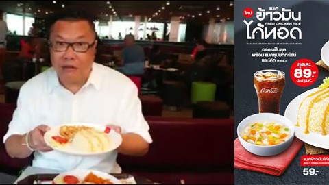 泰國 麥記海南雞飯 胡慧沖試味報告！