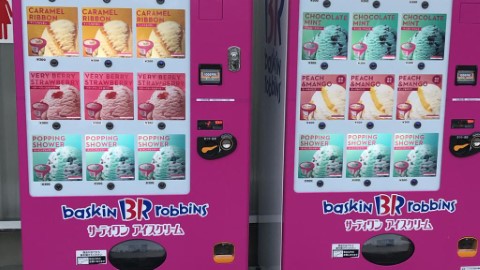 日本首部 Baskin Robbins 雪糕自販機  愛知縣登場
