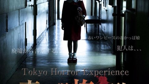 記者率先試玩！ 澳門日式五感恐怖鬼屋