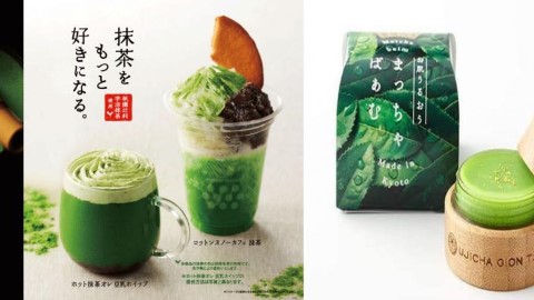 京都 祇園辻利 新出潤膚膏＋聯乘抹茶凍飲　