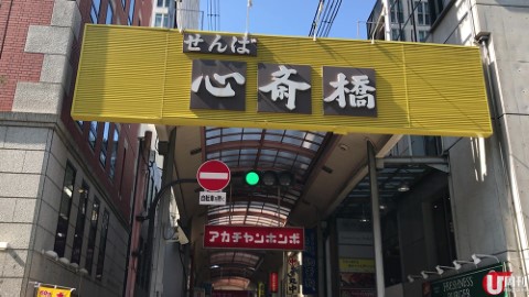 大阪親子遊 心齋橋爆買 3 大 Baby Shops