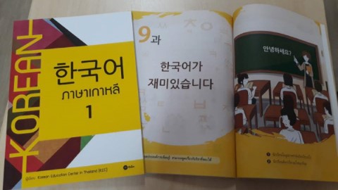 全球最多學生學韓文國家排名 首位竟然是泰國？﹗