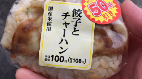 日本便利店最新美食  餃子飯糰！