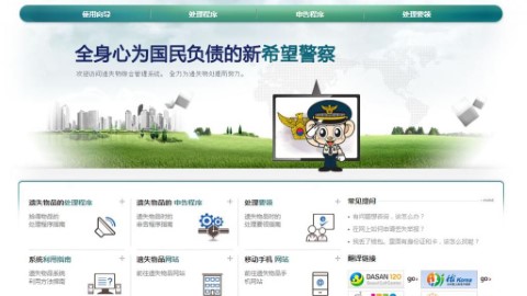 在韓失物唔使怕 一 app 在手即可報失