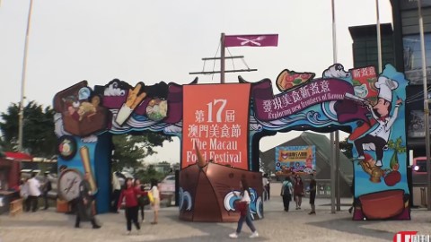 澳門美食節 2017 開鑼！5 大美食街 + 150 攤位試盡美食【已結束】