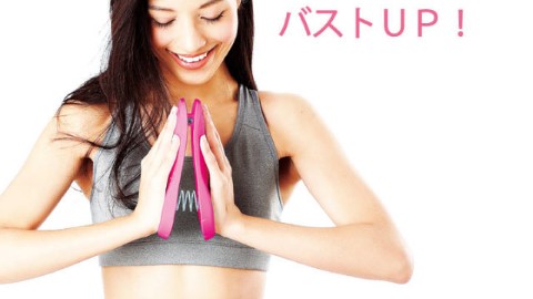 日本 15 大減肥健身小物