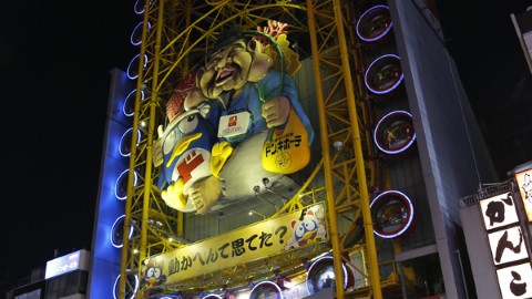 大阪驚安殿堂摩天輪復活喇！