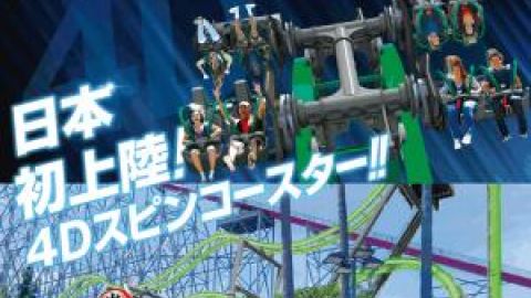 360度旋轉座位+90度直角彎位 日本超刺激過山車你夠唔夠膽試？