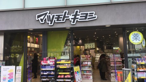 2018日本自由行 購物折扣劵優惠總整理