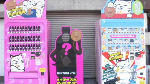 大阪3大最特別販賣機