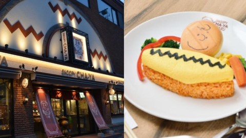 趣緻搞怪配搭和式風味