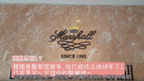 中文服務＋免費剪瀏海！