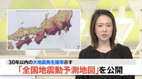 東京近郊維持高危、北海道強震機率大增