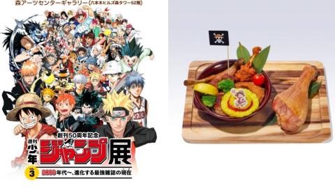 火影/銀魂/ONE PIECE主題料理