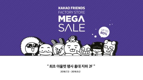 大特賣低至2折！ 首爾Kakao Friends Outlets