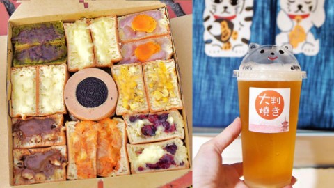 台中超人氣手信推介 即點即做大判燒$5起!