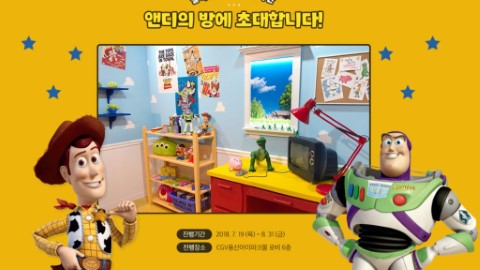 將安仔的房間帶到現實！ 首爾反斗奇兵Pop-up Store