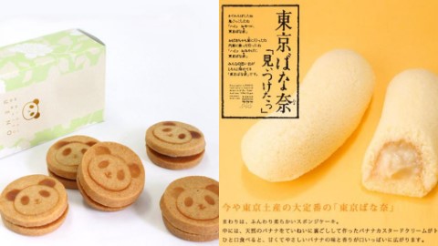 東京必買手信攻略