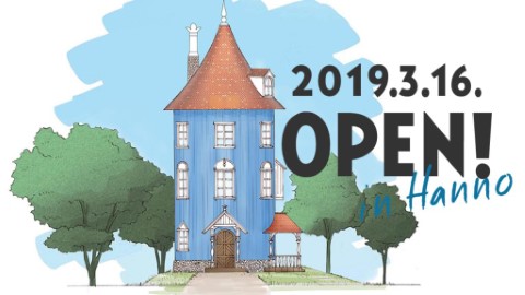 日本姆明主題公園開幕日期公布！ 2019年3月16日可探訪姆明故鄉！