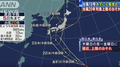 遊日人士注意反常天氣 一星期內雙颱風吹襲日本