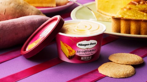 日本Haagen Dazs推出蕃薯味雪糕 採用日本特產鳴門金時+安納芋蕃薯製造