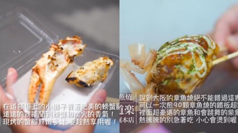 大阪心齋橋/道頓堀6大美食推介