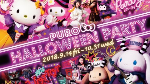 Hello Kitty、玉桂狗驚嚇登場陪你玩鬼屋 Sanrio彩虹樂園萬聖節嘉年華