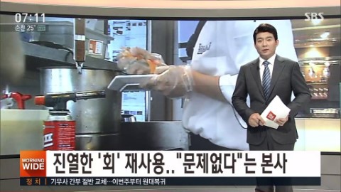 韓國自助餐廳重用剩餘刺身？ 餐廳﹕慣常做法一直沒有問題