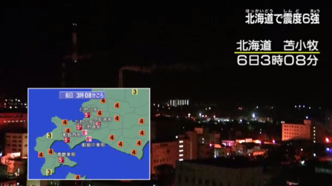 北海道發生6.7級地震　未來一週或有強震