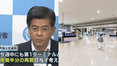 關西機場最新情況/航班資訊