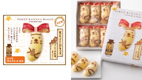 海獺圖案好可愛！ 東京香蕉蛋糕推牛奶咖啡新口味