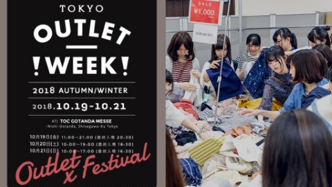 TOKYO OUTLET WEEK 10月中開鑼 貨品低至1折！內附取得入場券教學