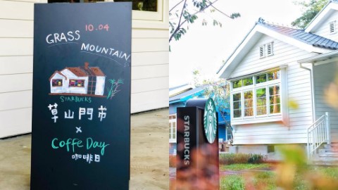 藍白色特色獨立庭院！ 台北陽明山Starbucks新開幕