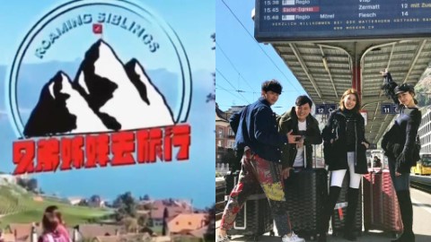 兄弟姊妹去旅行行程率先睇！ 瑞士絕美景點曝光！