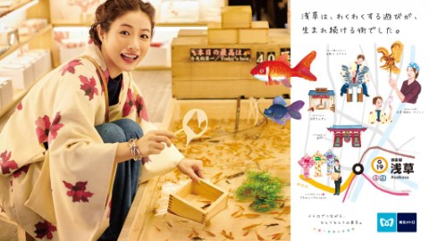 跟石原聰美暢遊東京 坐東京地鐵遊淺草+當地景點推薦