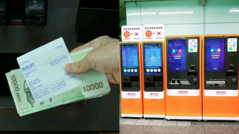 韓國首部24小時自助兌換機 唔駛排隊簡單3步即可換錢！
