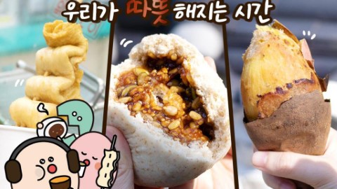 韓國便利店限定冬天必食！ 熱燙燙奶黃包／煨番薯／魚糕