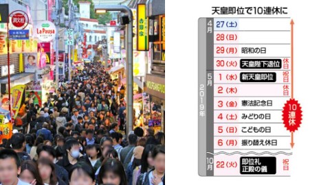 2019日本黃金週落實「十連休」！ 明年去日本旅遊記得避開這時段