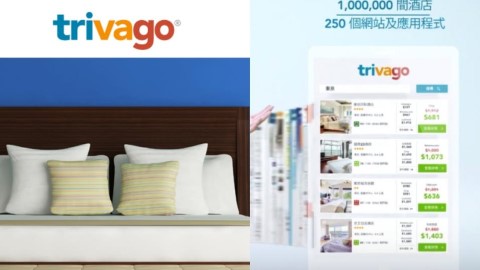 遭控告「至抵價錢」存有誤導 Trivago或遭重罰5,700萬