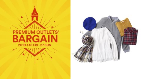 日本各大Outlet 2018-2019冬季大減價時間表・福袋詳情－ 準備新年搶福袋、掃平貨！