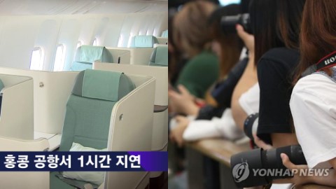 拍下偶像機上照後要求退票下機 粉絲拖累航班延誤1小時