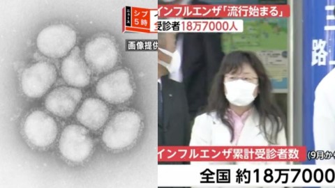日本全國進入冬季流感高峰期 遊日人士注意衛生預防感染