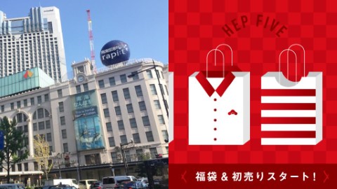 2018-2019大阪百貨公司+購物商場掃貨攻略－ 年末年始營業時間／初賣日