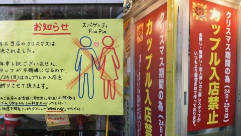 日本餐廳打救單身人士 推行平安夜及聖誕節禁止情侶入店