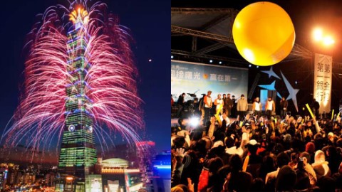 台北3大跨年好去處推介 張惠妹、EXID陪你迎2019！